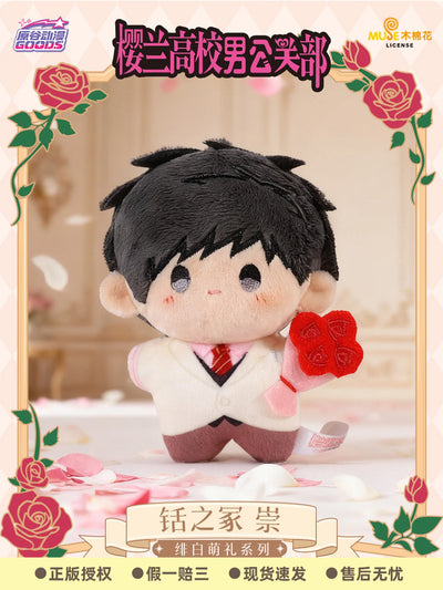 Ouran High School Host Club Plush Keychain Blind Box