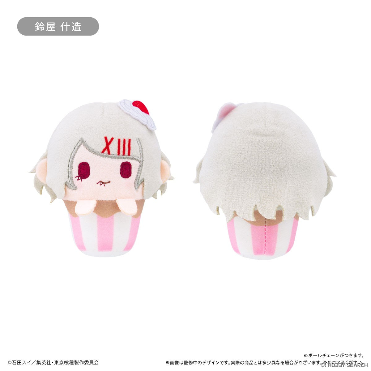 Tokyo Ghoul Cupcake Tapioca Plushie Blind Box
