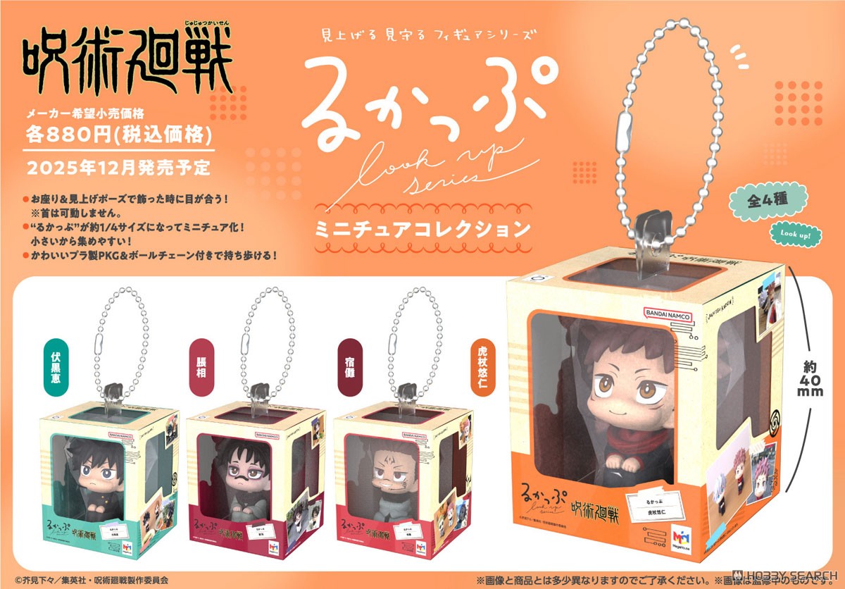 Look Up Miniature Collection Jujutsu Kaisen