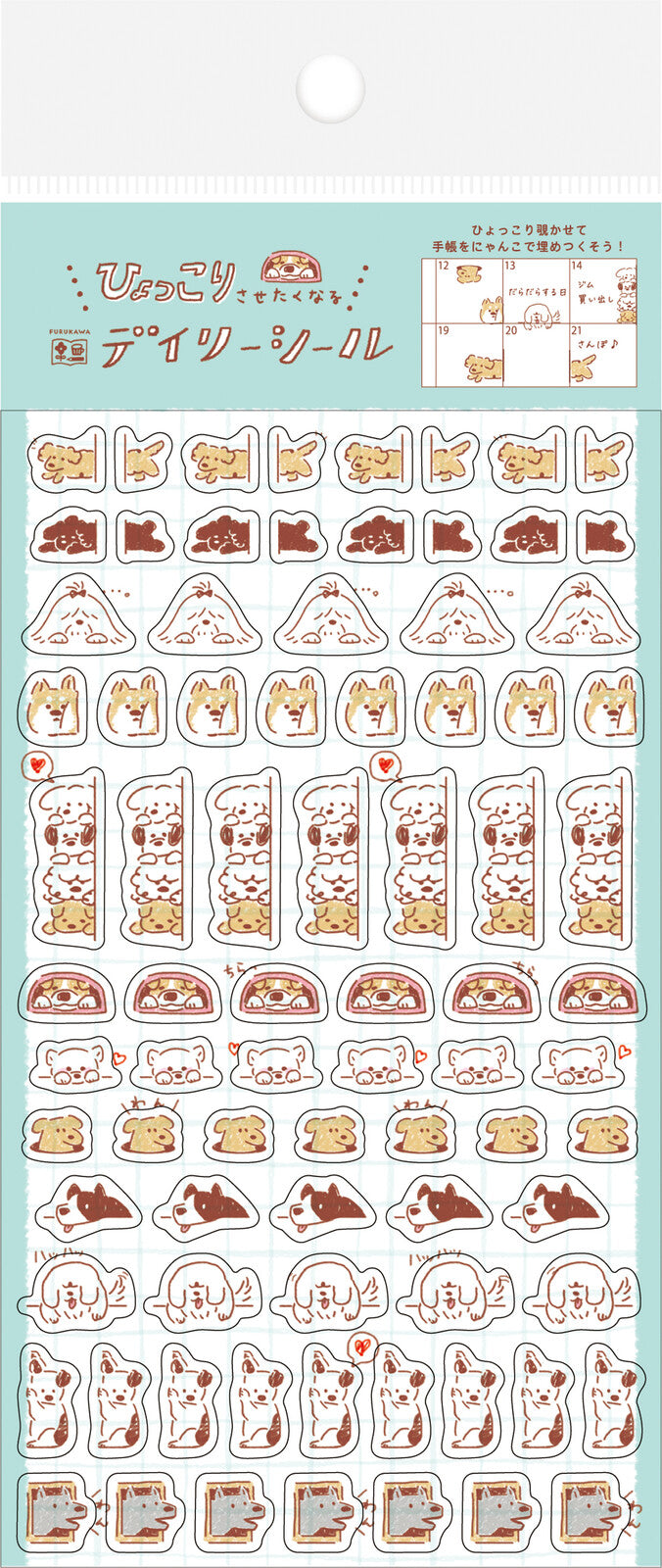Furukawa Shiko Decoration Watashi-biyori Daily Sticker Hyokkori Doggy