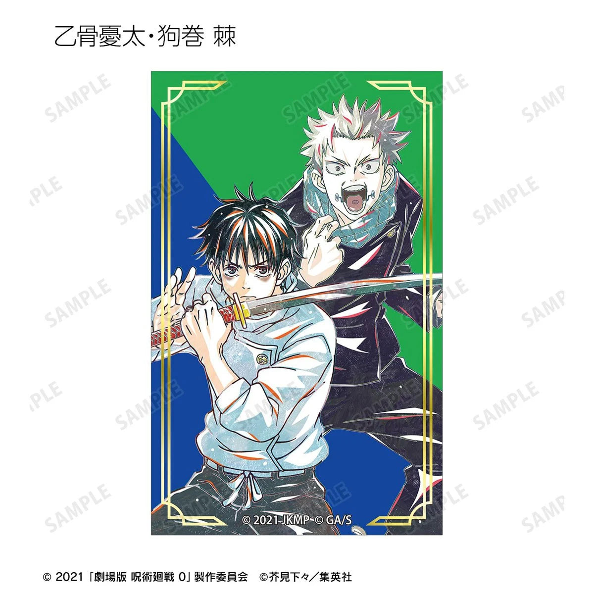 Jujutsu Kaisen Anime 'Jujutsu Kaisen' 5th Anniversary Ani-Art Trading Foil Stamped Cards