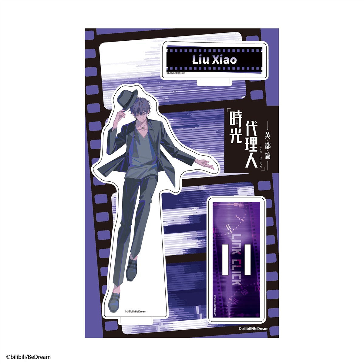 Time Agent -LINK CLICK- Acrylic Character Stand - Xiao (Character Goods)