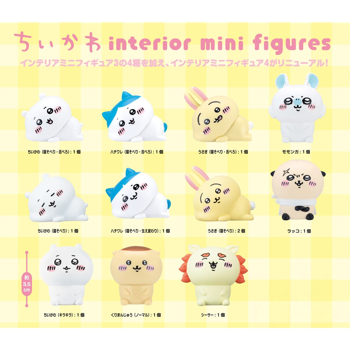 Chiikawa Interior Mini Figures IV