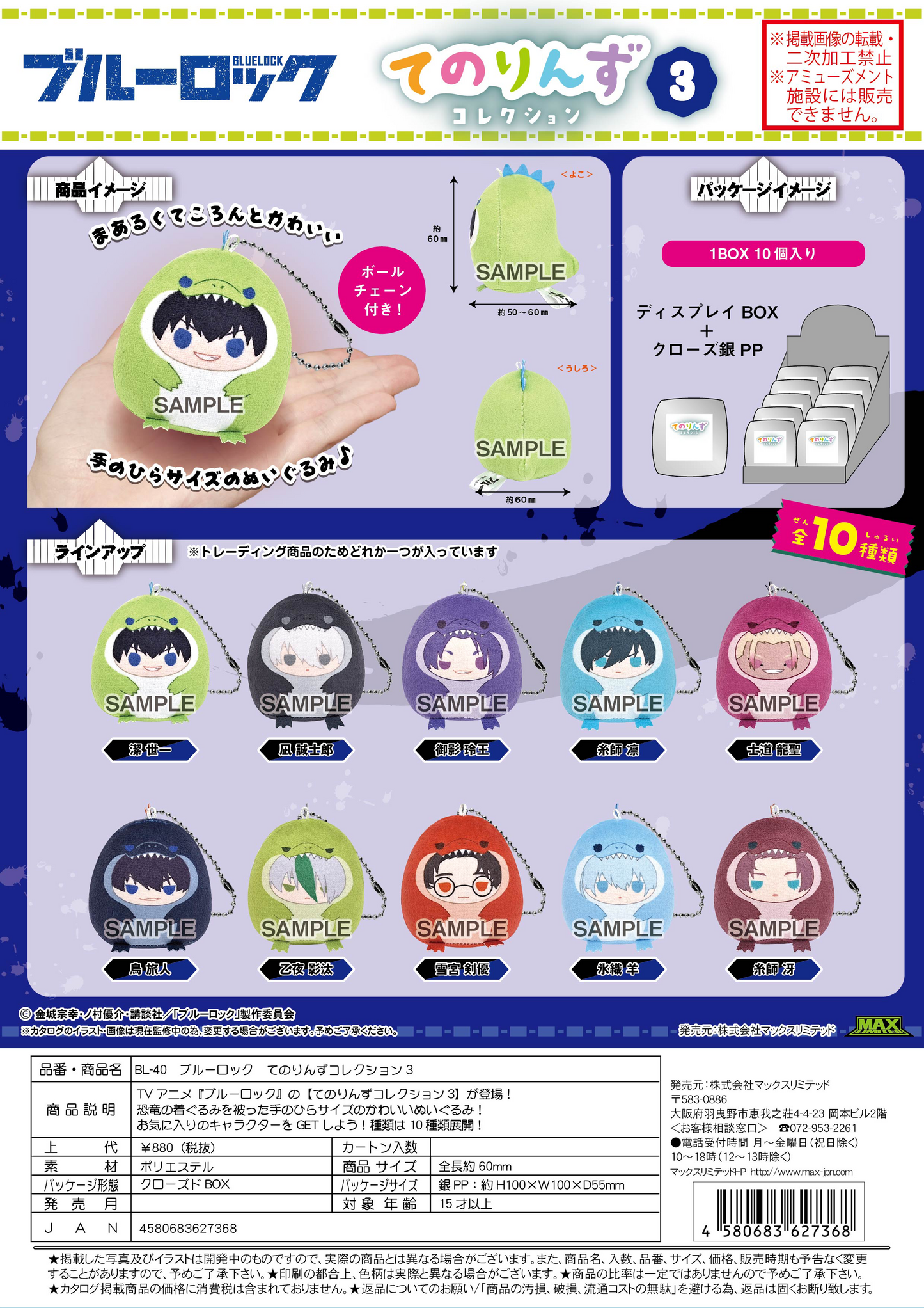 Blue Lock Tenorins Collection 3