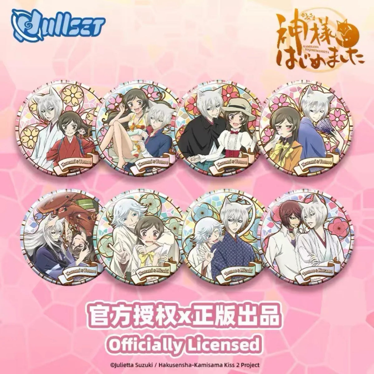 Kamisama Kiss Badge Blind Pack-Duo Series