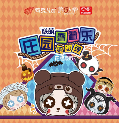 Identity V Manor Cuties Stackable Toy Vol.3