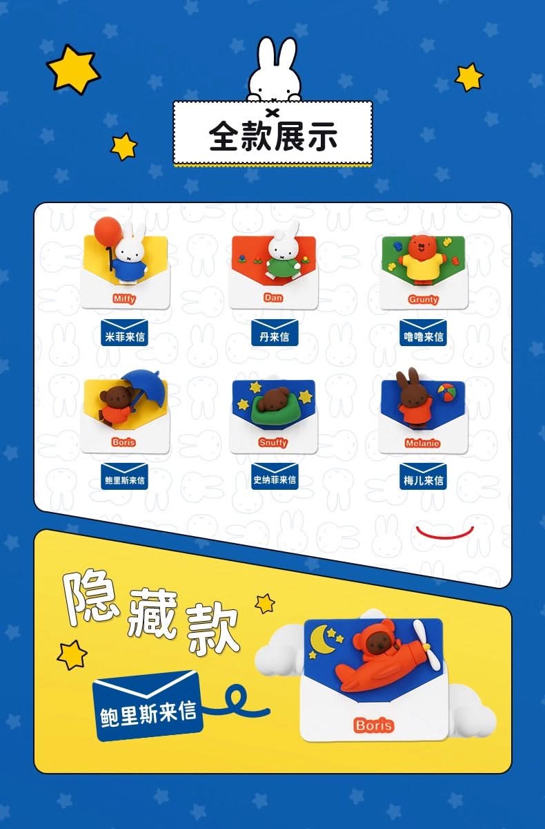 Miffy Letter Series Fridge Magnets