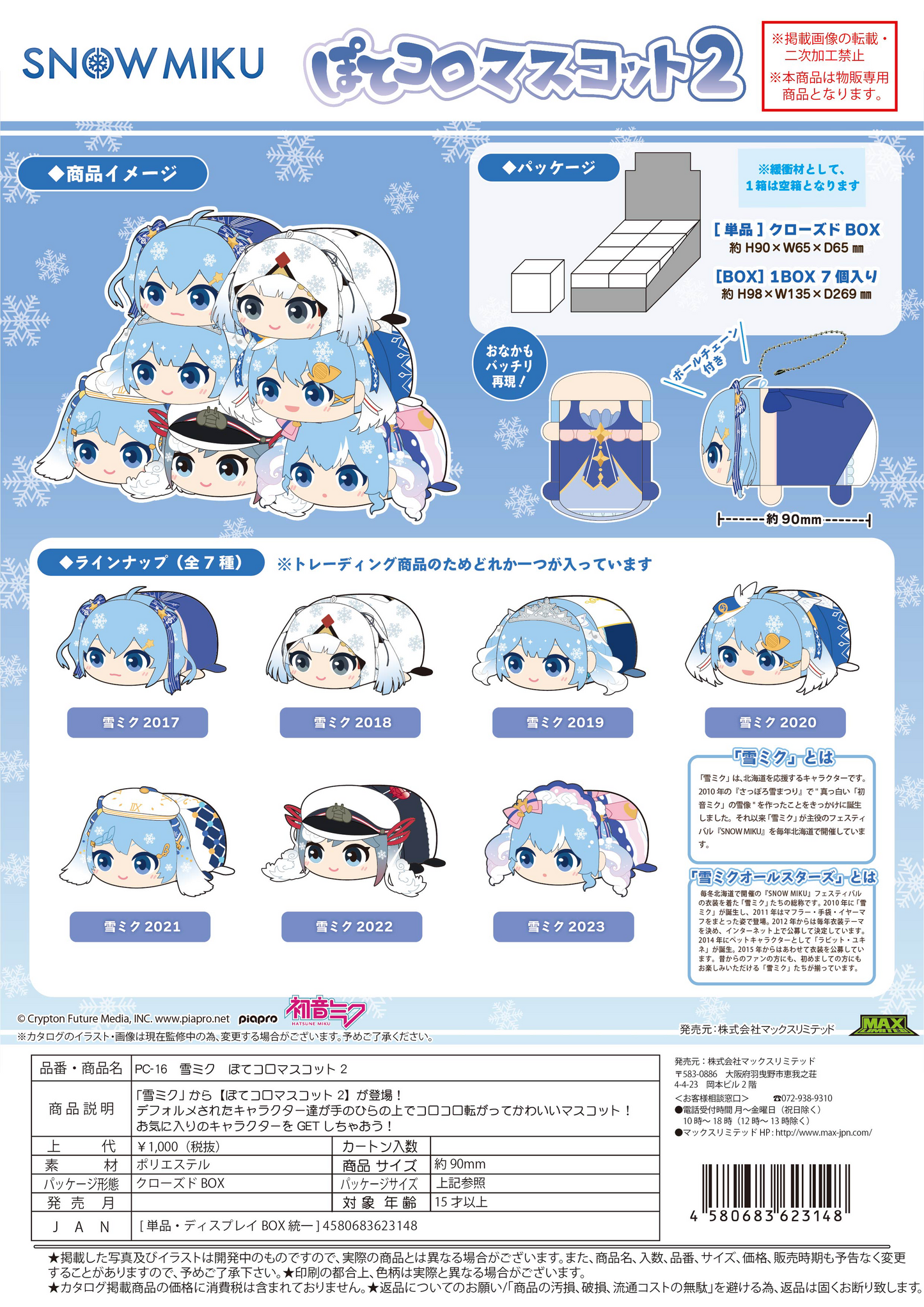 Yuki Miku Pote Koro Mascot 2