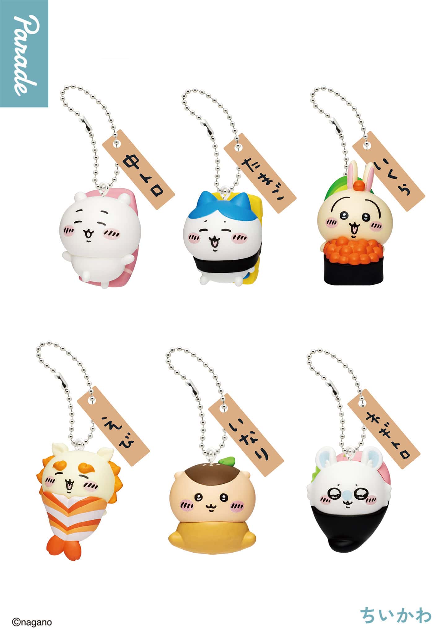 Chiikawa Sushi Keyring Blind Box