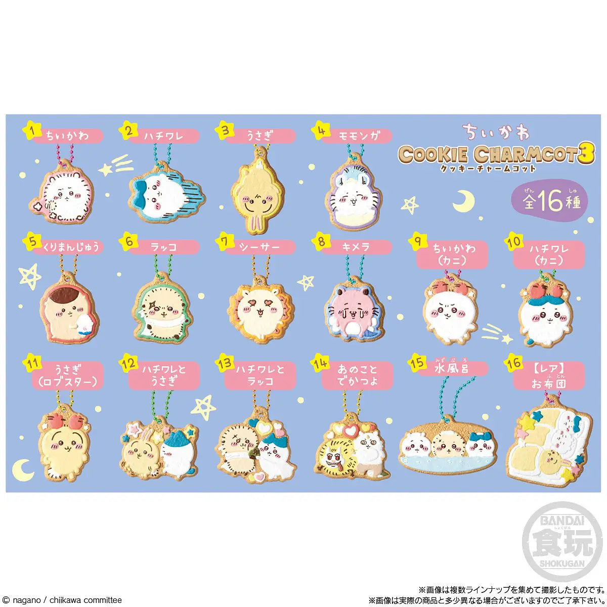 Chiikawa Cookie Charm Cot 3