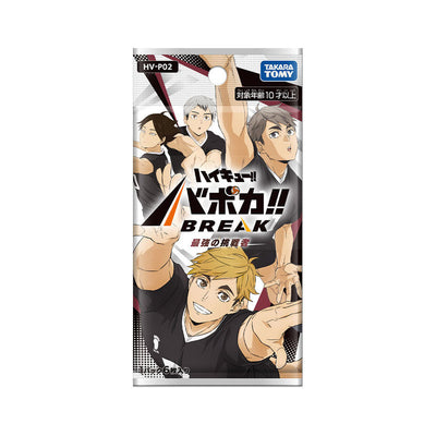 Haikyu!! Vobaca!! The Greatest Contender HV-P02 Booster Pack