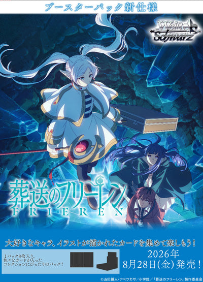 Weiss Schwarz Frieren: Beyond Journey's End Vol.2 Booster Pack
