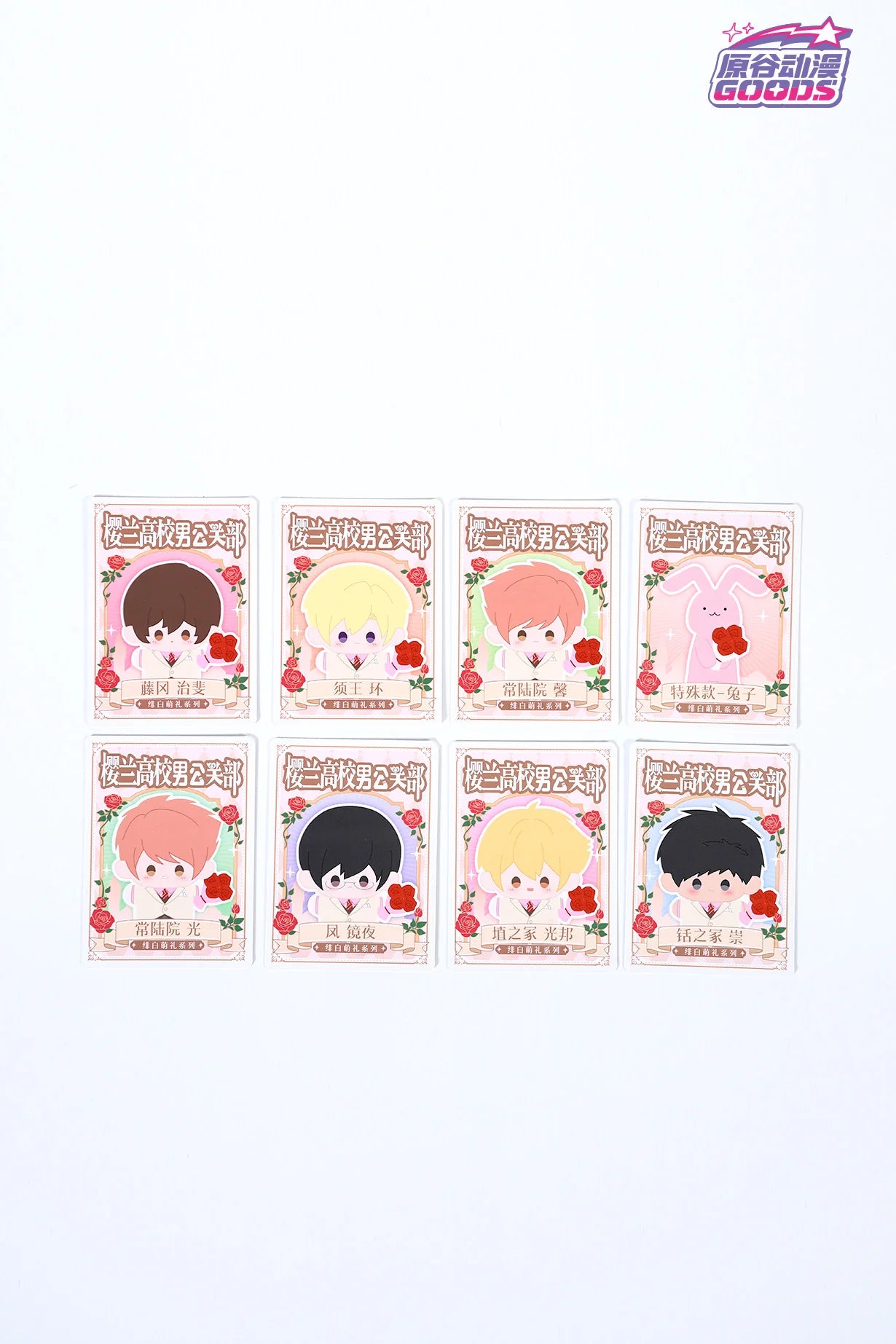 Ouran High School Host Club Plush Keychain Blind Box
