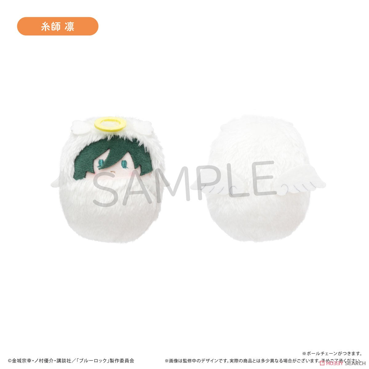 Blue Lock Kurumi Tinui Plushie Vol.4 Angel Ver. A