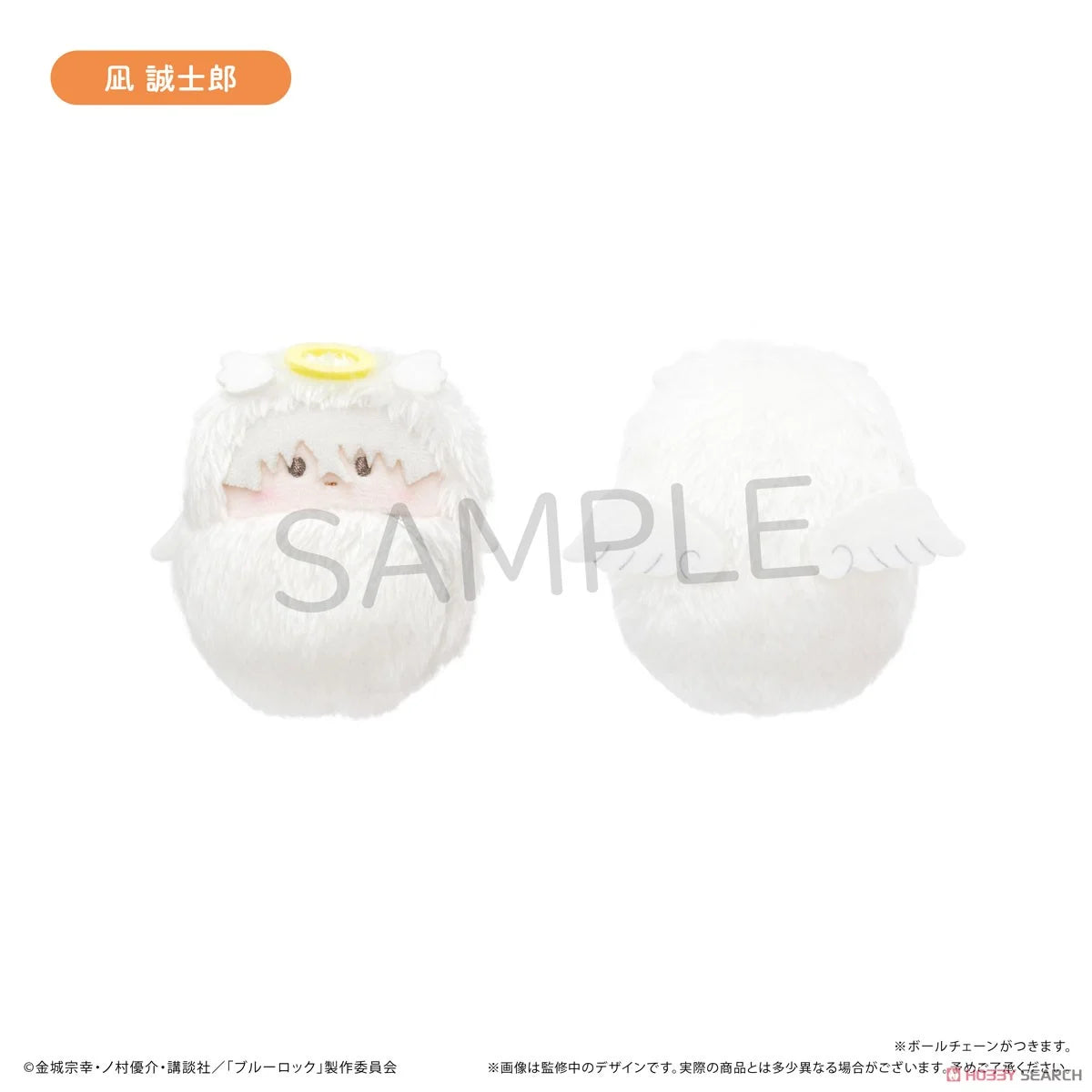 Blue Lock Kurumi Tinui Plushie Vol.4 Angel Ver. A