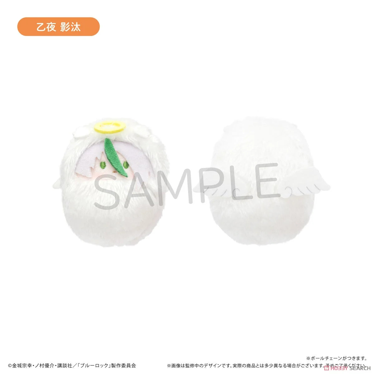 Blue Lock Kurumi Tinui Plushie Vol.4 Angel Ver. A