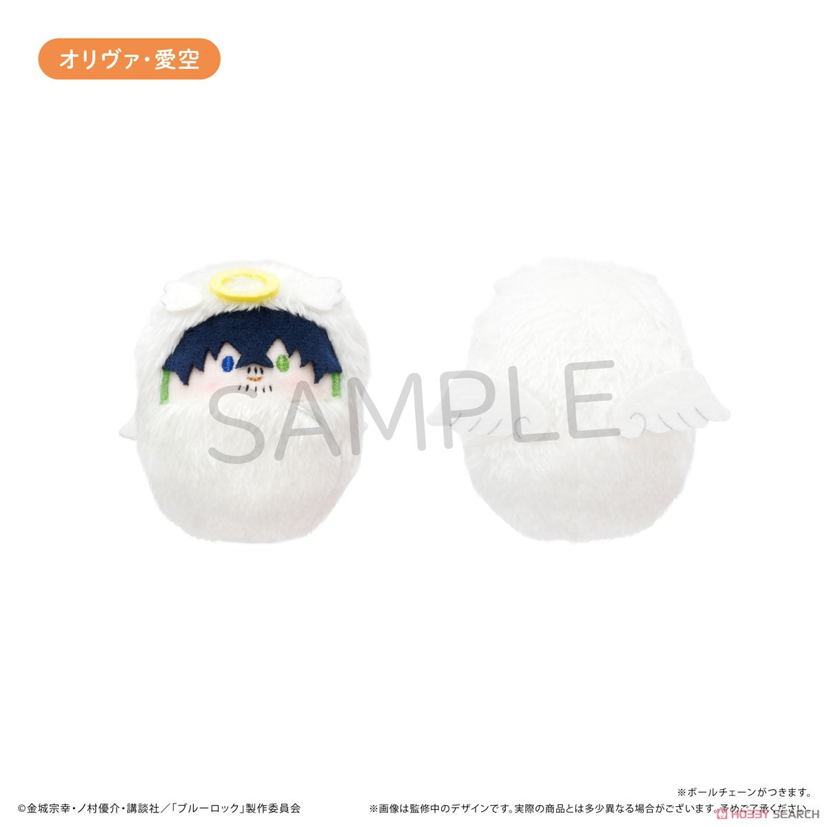 Blue Lock Kurumi Tinui Plushie Vol.4 Angel Ver. A