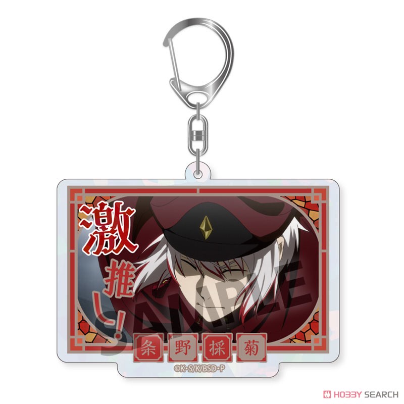 Bungo Stray Dogs Trading Super Recommended Sparkling Acrylic Keychain Big Size ver. vol.3