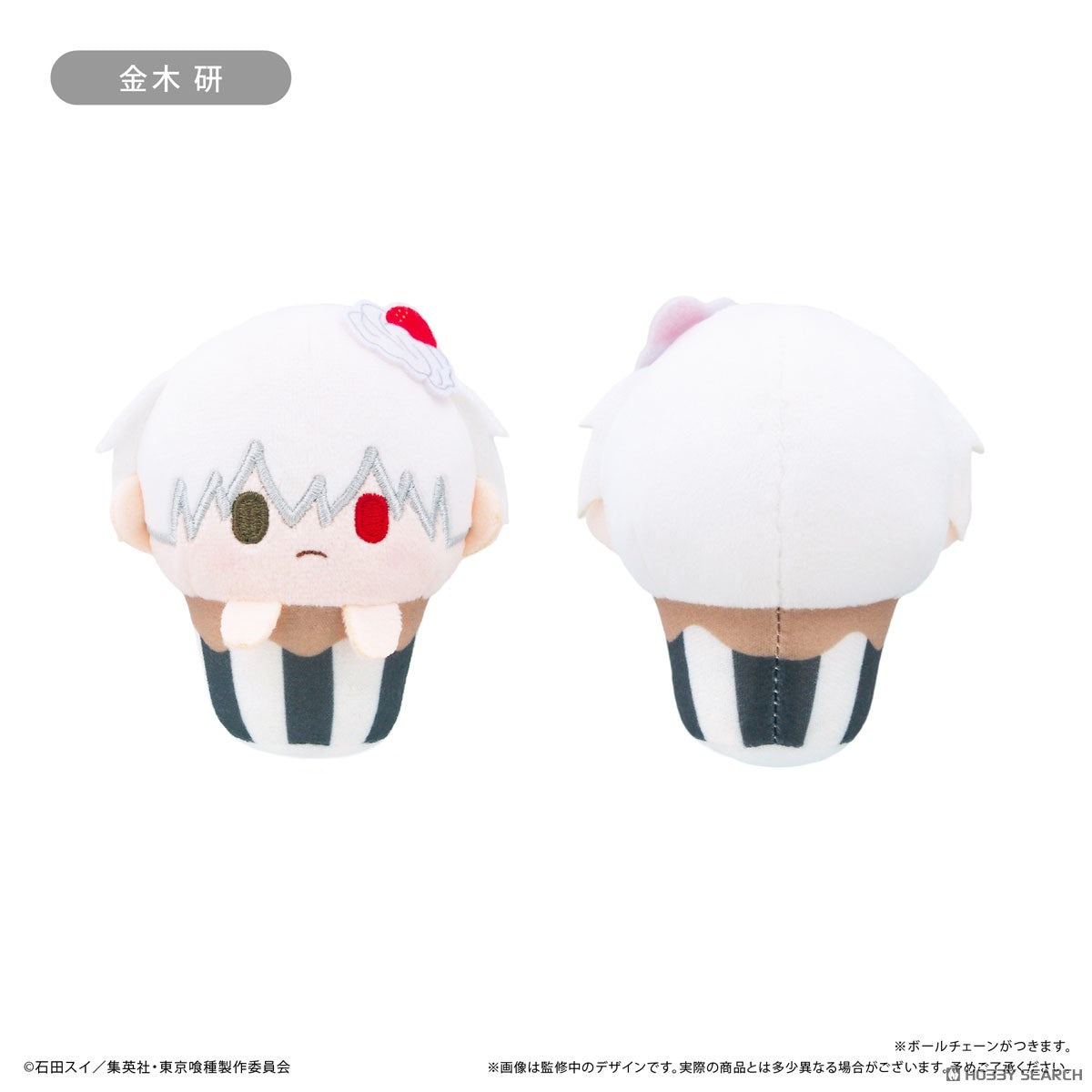 Tokyo Ghoul Cupcake Tapioca Plushie Blind Box