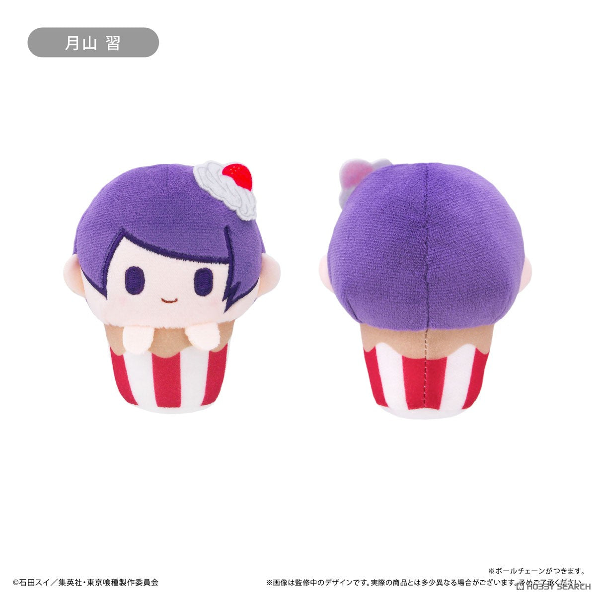 Tokyo Ghoul Cupcake Tapioca Plushie Blind Box