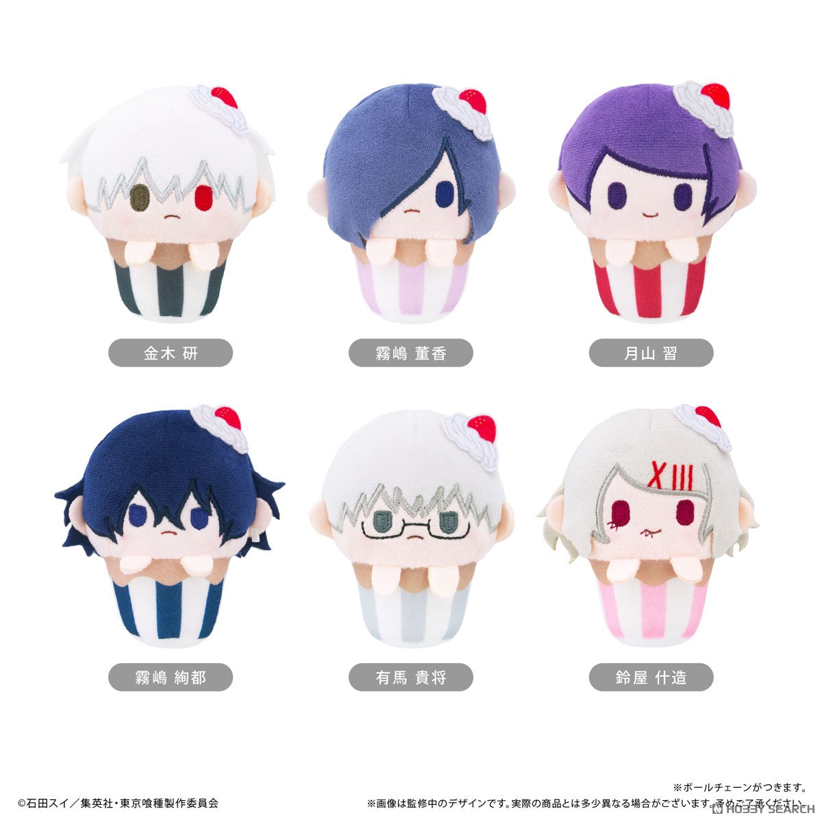 Tokyo Ghoul Cupcake Tapioca Plushie Blind Box