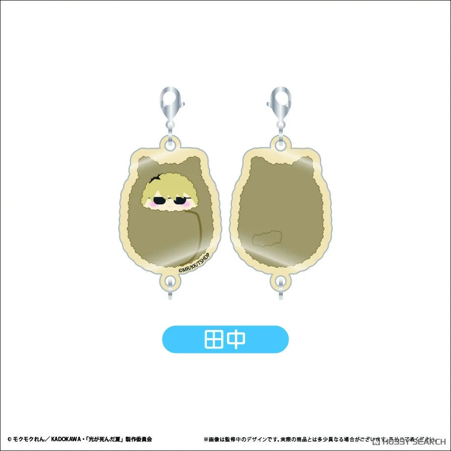 The Summer When Light Died - Kurumi-Tap Connecting Keychain