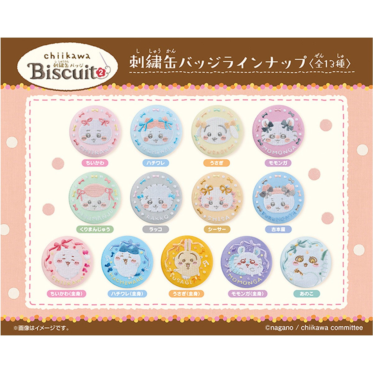 Chiikawa Embroidered Can Badge Biscuit 2