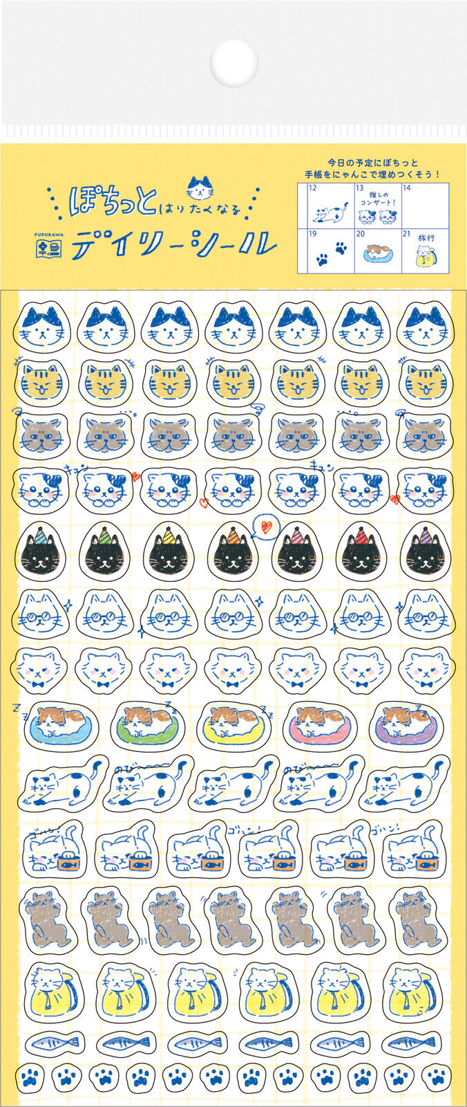 Furukawa Shiko Decoration Watashi-biyori Daily Sticker Cat Pochi-To Cat