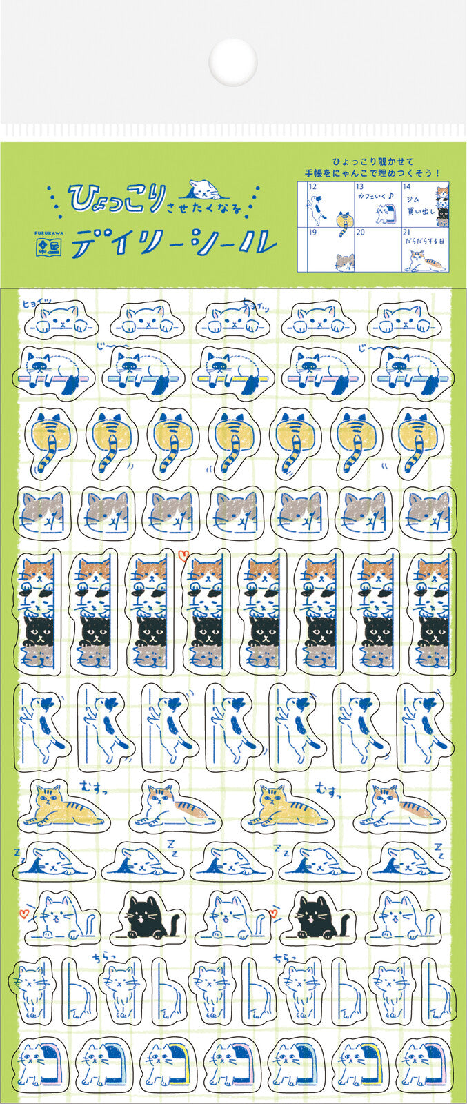 Furukawa Shiko Decoration Hyokkori Kitten Watashi-biyori Daily Sticker Cat