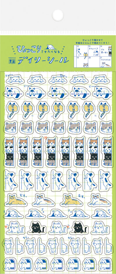 Furukawa Shiko Decoration Hyokkori Kitten Watashi-biyori Daily Sticker Cat