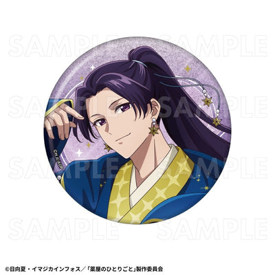 The Apothecary Diaries: Starry Sky Ver. 76mm Glitter Pin Badge Set