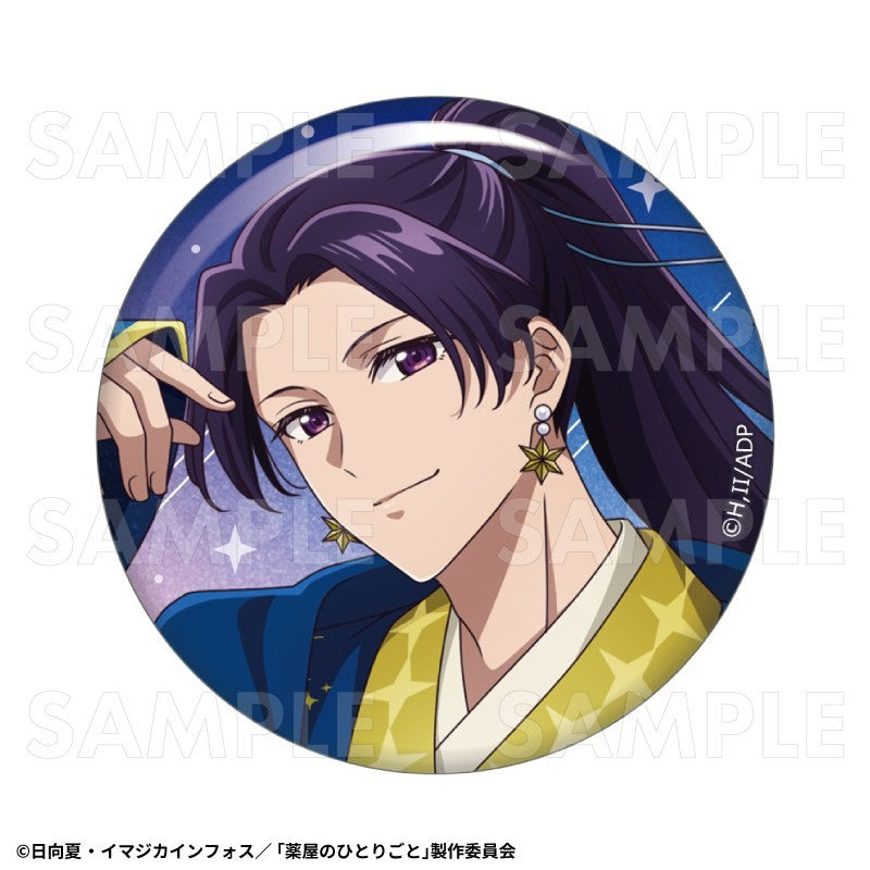 The Apothecary Diaries: Starry Sky Ver. Trading Can Badge