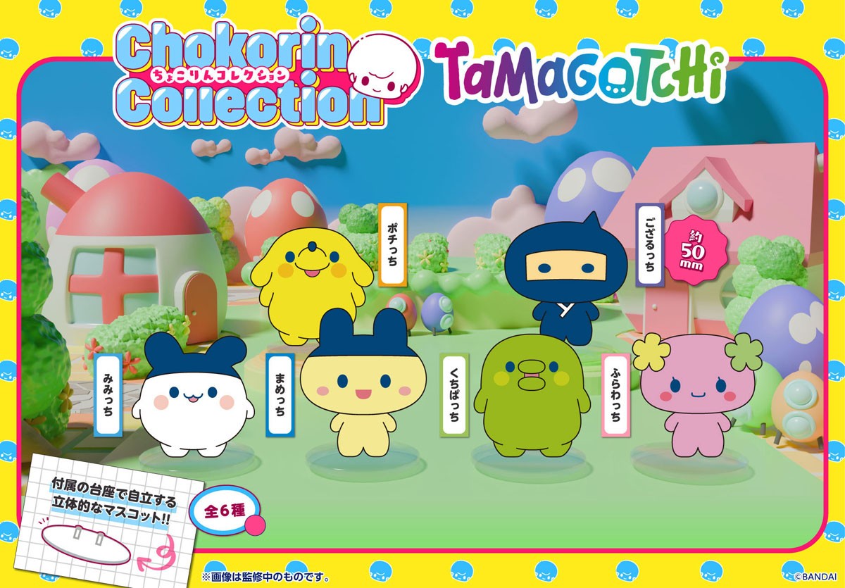 Chokorin Collection Tamagotchi Blind Box