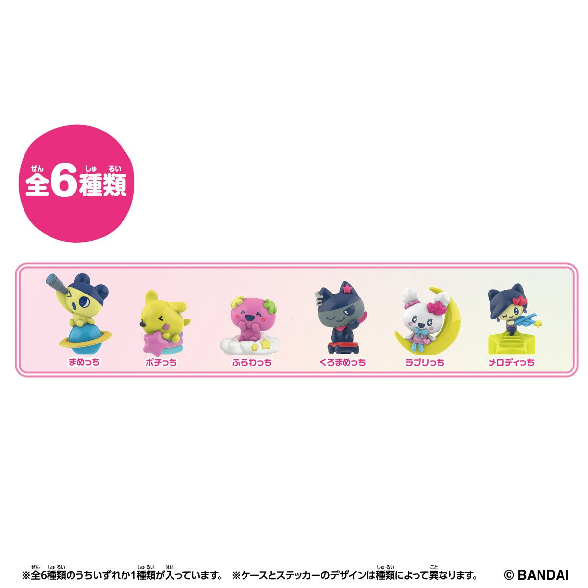 Tamagotchi Collectibles 30th Anniversary Vol.1