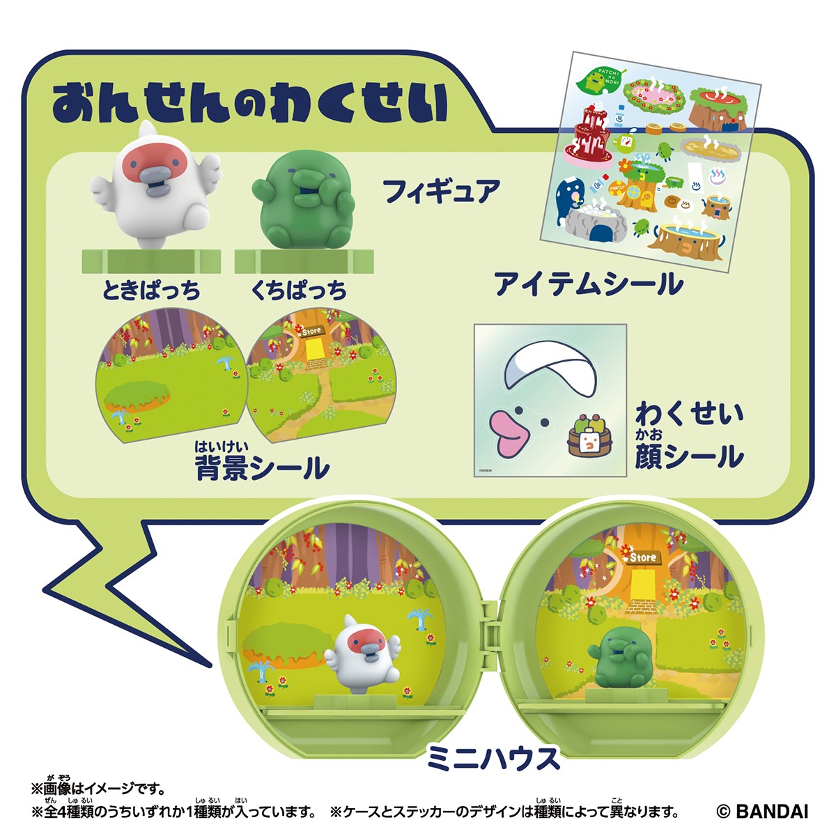 Tamagotchi Paradise Planet