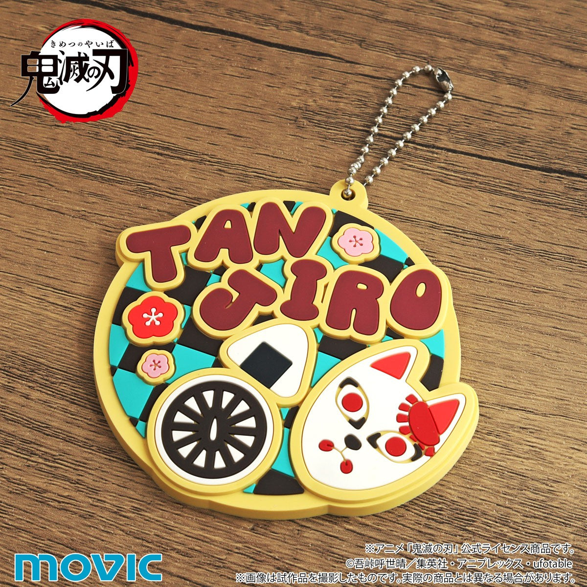 Demon Slayer: Kimetsu no Yaiba Rubber Keychain Collection