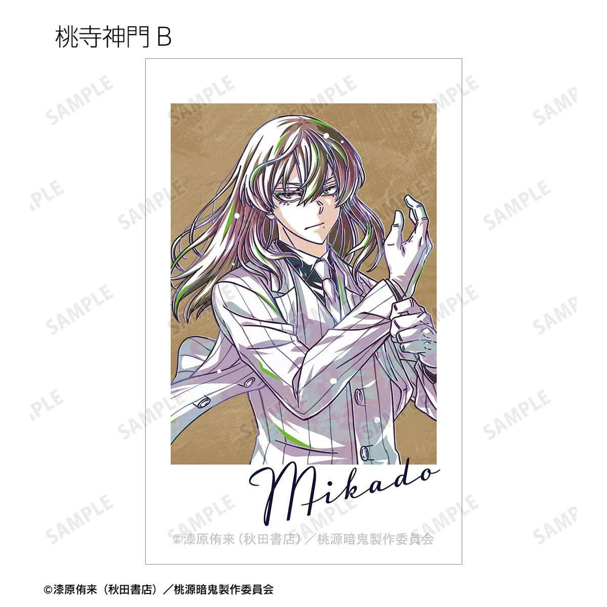 Tougen Anki Trading Ani-Art Illustration Cards
