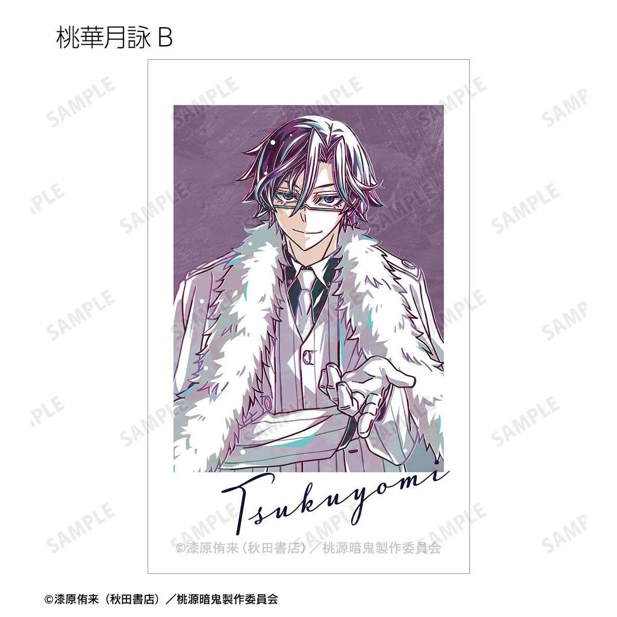 Tougen Anki Trading Ani-Art Illustration Cards