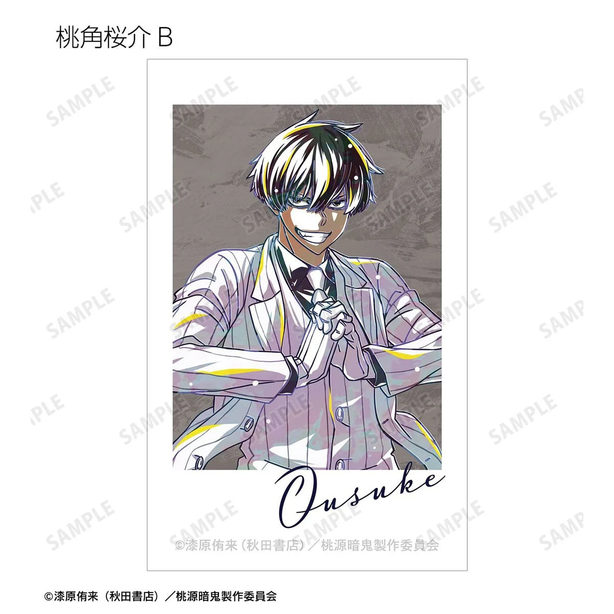 Tougen Anki Trading Ani-Art Illustration Cards