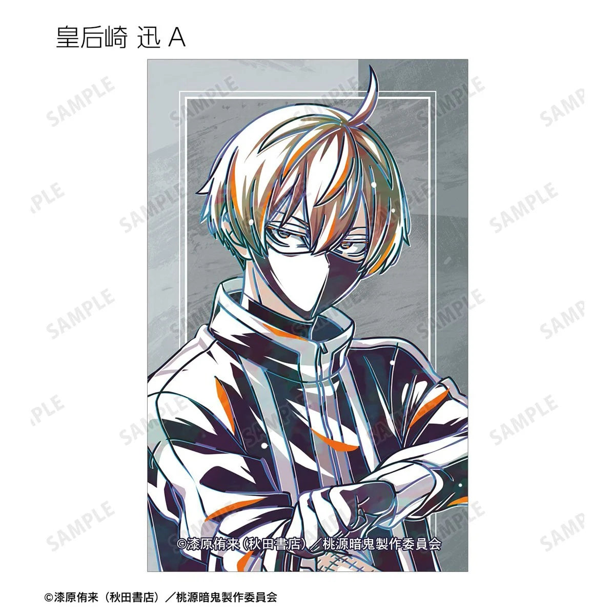 Tougen Anki Trading Ani-Art Illustration Cards