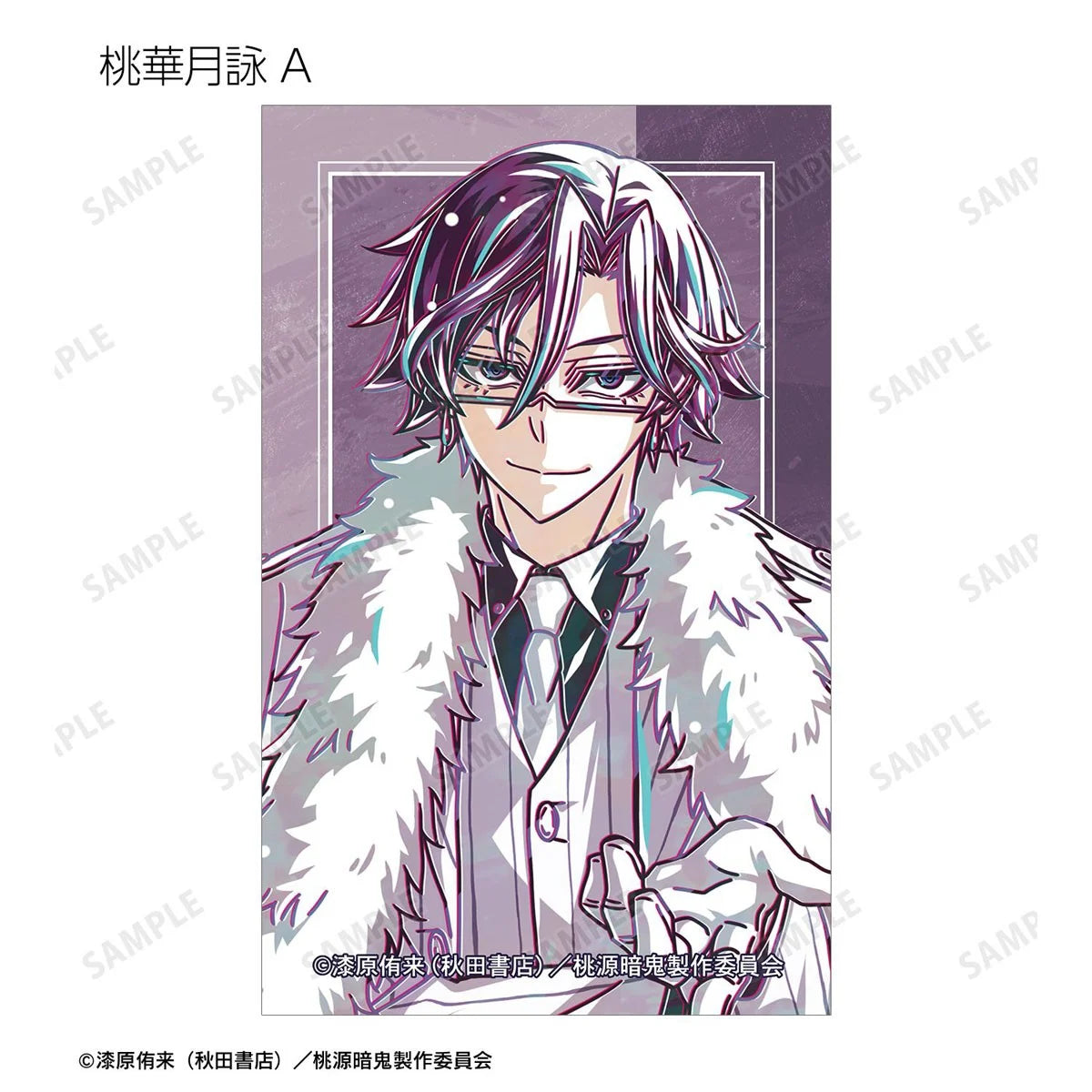 Tougen Anki Trading Ani-Art Illustration Cards