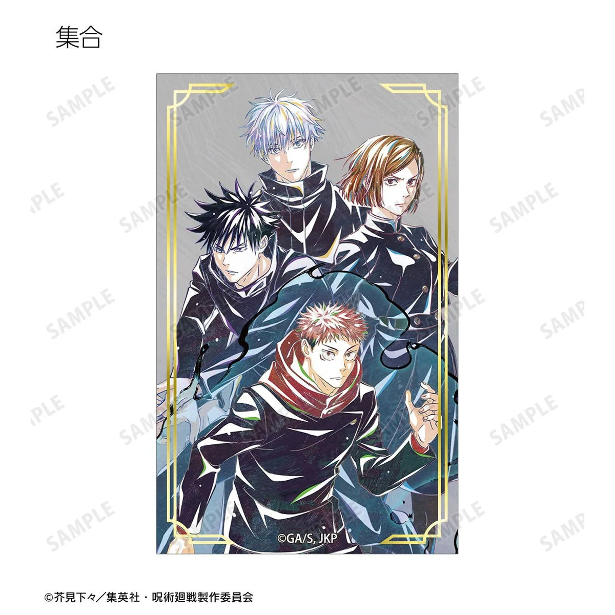 Jujutsu Kaisen Anime 'Jujutsu Kaisen' 5th Anniversary Ani-Art Trading Foil Stamped Cards