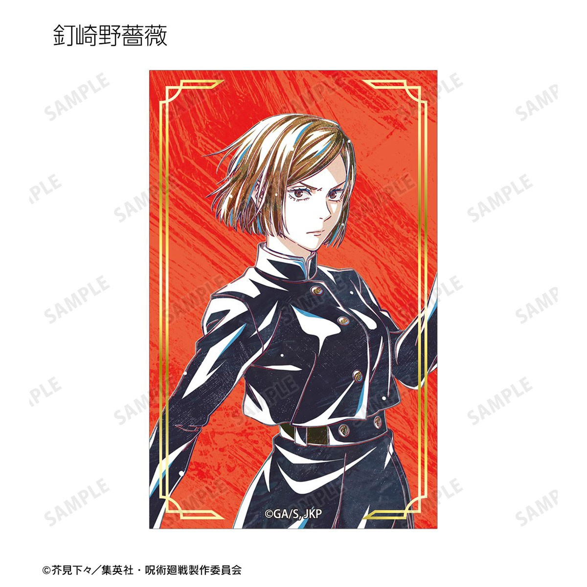 Jujutsu Kaisen Anime 'Jujutsu Kaisen' 5th Anniversary Ani-Art Trading Foil Stamped Cards