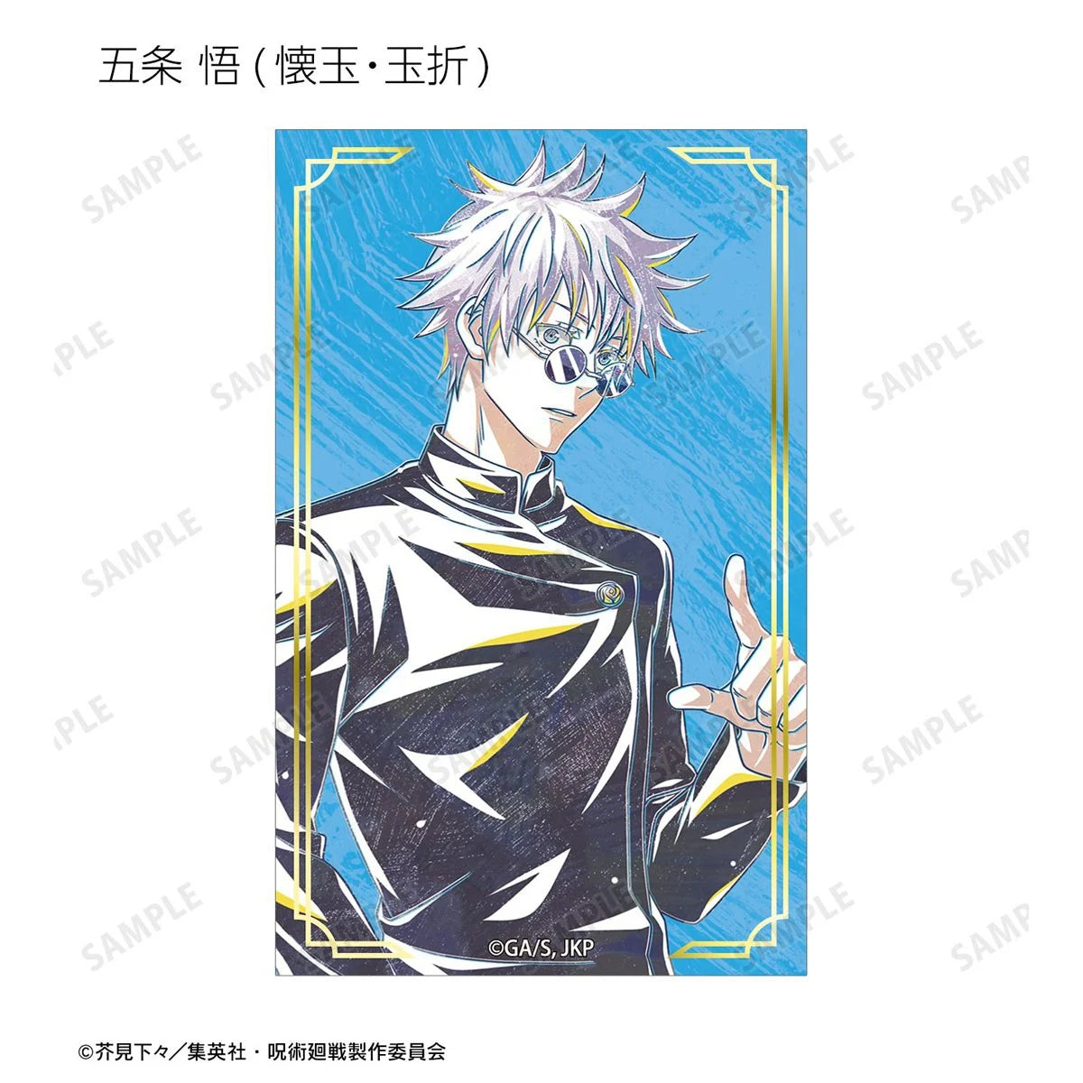 Jujutsu Kaisen Anime 'Jujutsu Kaisen' 5th Anniversary Ani-Art Trading Foil Stamped Cards
