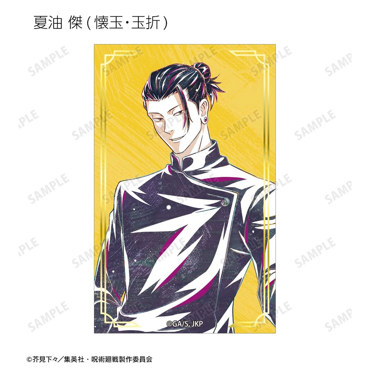 Jujutsu Kaisen Anime 'Jujutsu Kaisen' 5th Anniversary Ani-Art Trading Foil Stamped Cards