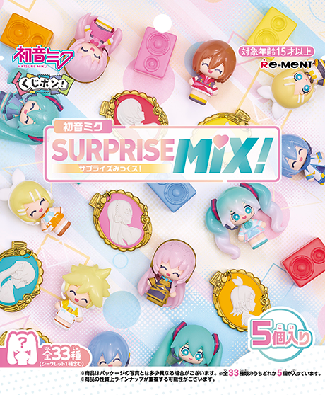 Hatsune Miku Series KujiPon! Hatsune Miku SURPRISE MIX!