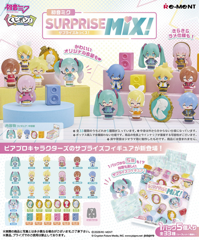 Hatsune Miku Series KujiPon! Hatsune Miku SURPRISE MIX!