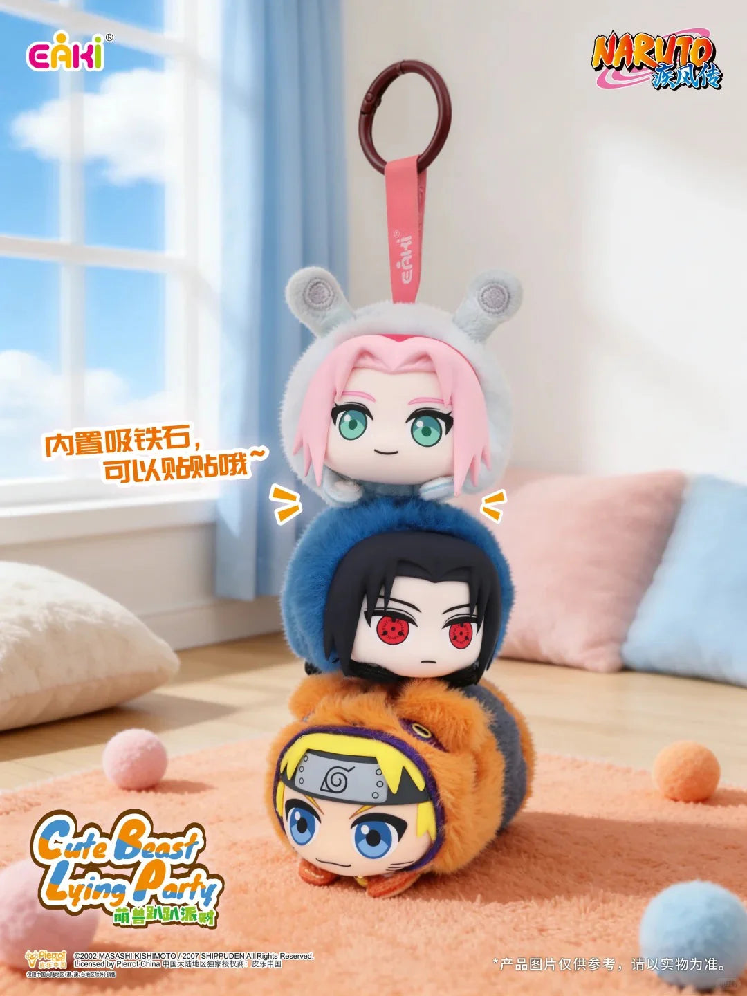 NARUTO Cute Beast Lying Party Series Plush Pendant Blind Box