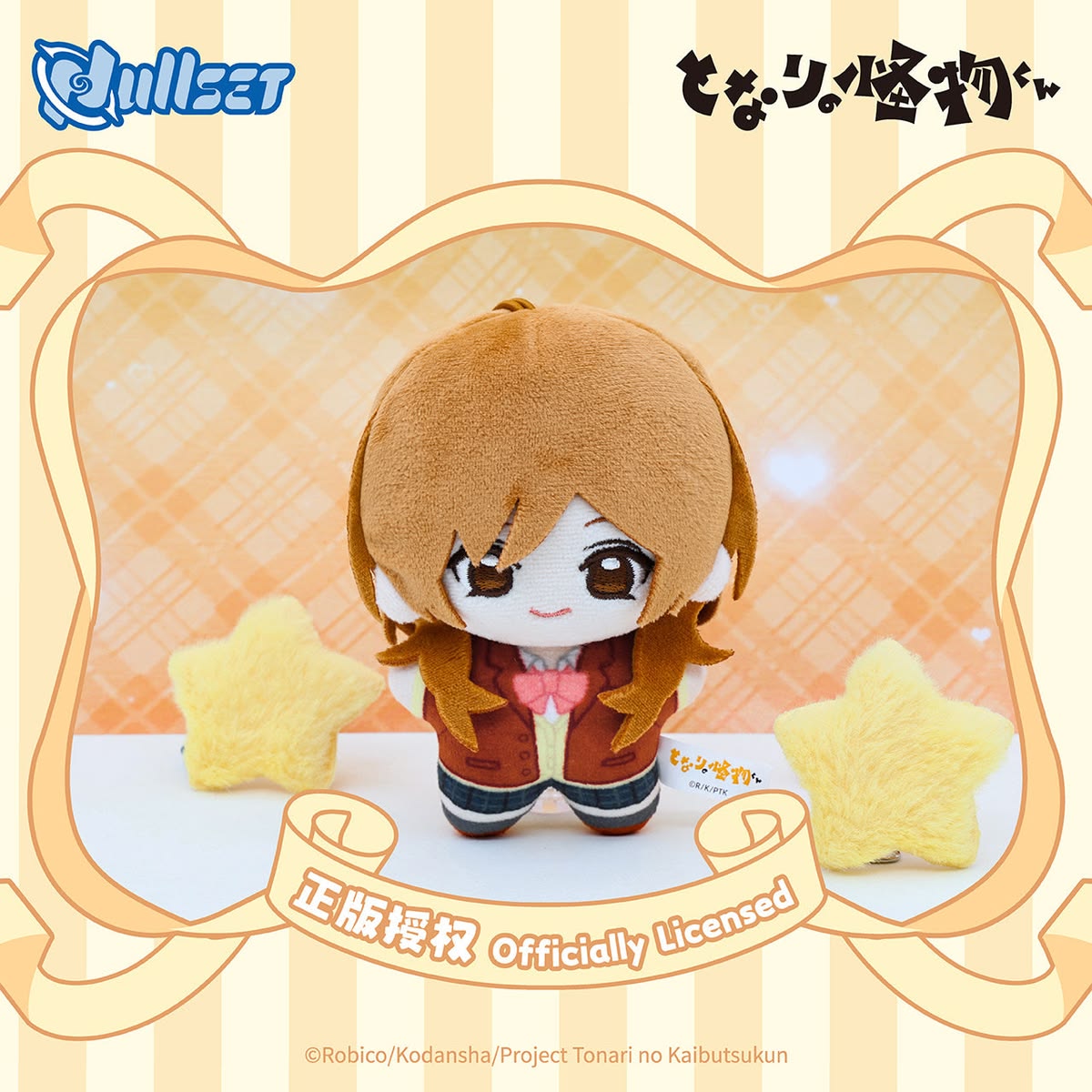 NULLSET - My Little Monster Plush Toy Blind Box