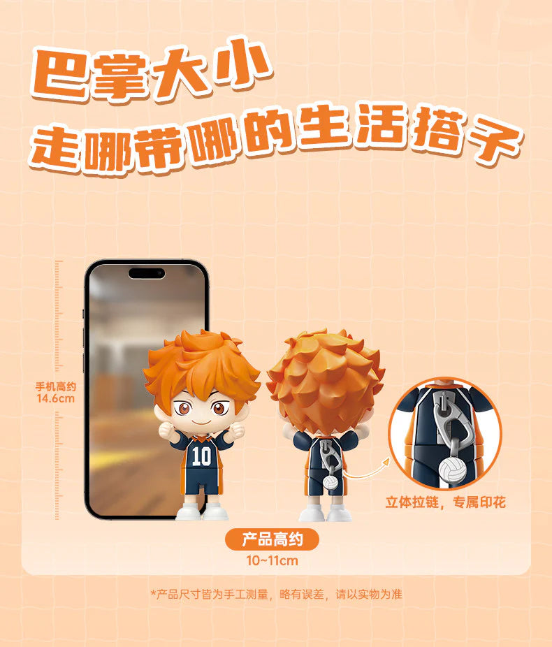 Zipper Doll, Haikyuu!! Fly the first round! Volleyball Series Assembly Figure Blind Box